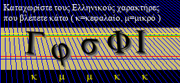 Κωδικός ασφαλείας