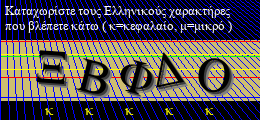 Κωδικός ασφαλείας
