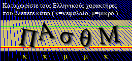 Κωδικός ασφαλείας