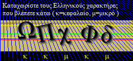 Κωδικός ασφαλείας