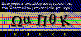 Κωδικός ασφαλείας