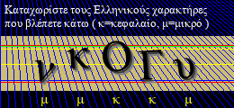 Κωδικός ασφαλείας