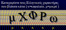 Κωδικός ασφαλείας