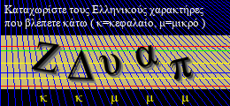 Κωδικός ασφαλείας