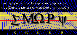 Κωδικός ασφαλείας