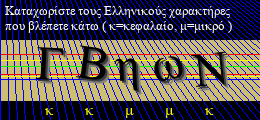 Κωδικός ασφαλείας