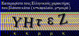 Κωδικός ασφαλείας
