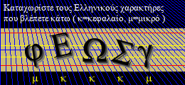 Κωδικός ασφαλείας