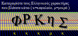 Κωδικός ασφαλείας