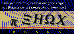 Κωδικός ασφαλείας