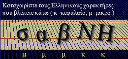 Κωδικός ασφαλείας