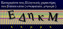 Κωδικός ασφαλείας