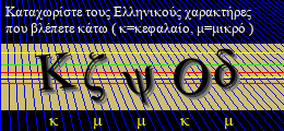 Κωδικός ασφαλείας