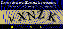 Κωδικός ασφαλείας