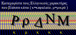 Κωδικός ασφαλείας