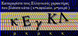 Κωδικός ασφαλείας