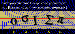 Κωδικός ασφαλείας