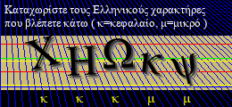 Κωδικός ασφαλείας