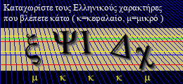 Κωδικός ασφαλείας