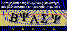 Κωδικός ασφαλείας