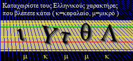 Κωδικός ασφαλείας