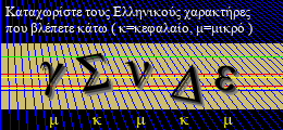 Κωδικός ασφαλείας