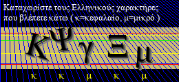 Κωδικός ασφαλείας