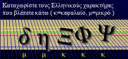 Κωδικός ασφαλείας