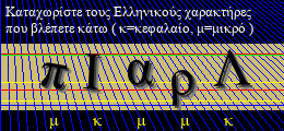 Κωδικός ασφαλείας