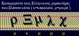 Κωδικός ασφαλείας