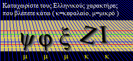 Κωδικός ασφαλείας