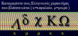 Κωδικός ασφαλείας