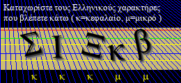 Κωδικός ασφαλείας