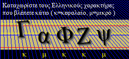 Κωδικός ασφαλείας
