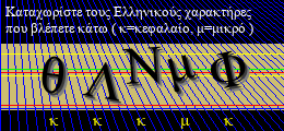 Κωδικός ασφαλείας