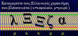 Κωδικός ασφαλείας