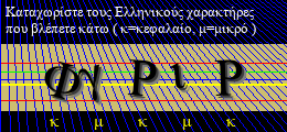 Κωδικός ασφαλείας