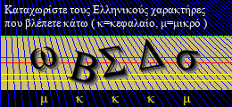 Κωδικός ασφαλείας