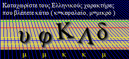 Κωδικός ασφαλείας