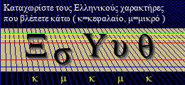Κωδικός ασφαλείας