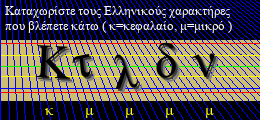 Κωδικός ασφαλείας