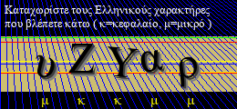 Κωδικός ασφαλείας