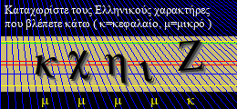 Κωδικός ασφαλείας