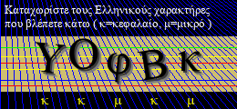Κωδικός ασφαλείας