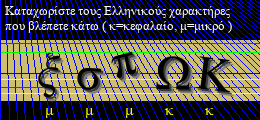 Κωδικός ασφαλείας