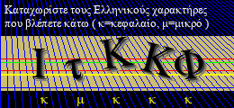 Κωδικός ασφαλείας