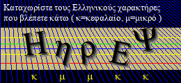 Κωδικός ασφαλείας