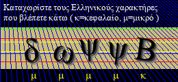 Κωδικός ασφαλείας