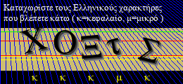 Κωδικός ασφαλείας