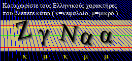 Κωδικός ασφαλείας